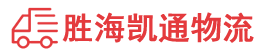 潮州到五华区物流公司